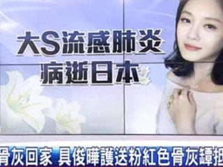 曝汪小菲包机接大S回家，张兰点赞证实，工作人员曝更多细节