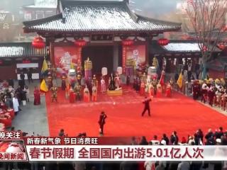 “影”“食”同欢、00后爱上非遗 盘一盘今年春节消费新亮点