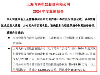 飞科“爆款”电须刀卖不动了