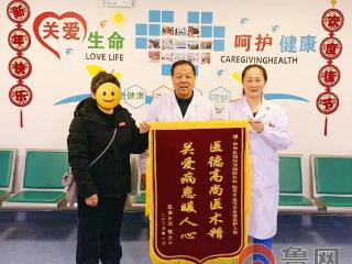 枣庄市市中区妇幼保健院：医者有温度 锦旗寄真情