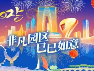 接待游客近190万人次，园区热度“非一般”