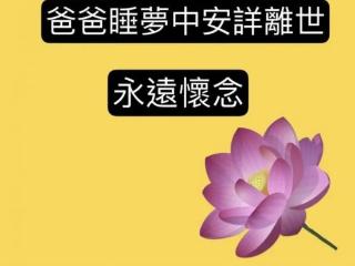 香港一代笑匠睡梦中去世，享年100岁