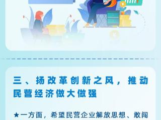 划重点！抓改革创新促高质量发展，菏泽这样干