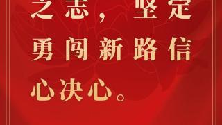 拼出下一个“黄金十年”！菏泽新春第一会“金句”来了