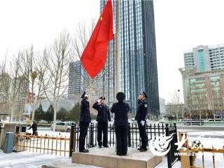 新春展新姿 扬帆再启航 烟台开发区人民检察院举行新年升旗仪式