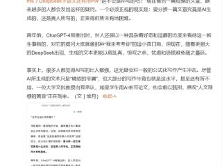 网友热议“有了DeepSeek学语文还有用吗”：老祖宗早就回答过了