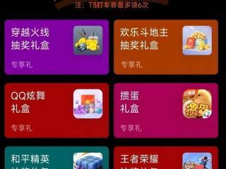 买1得14！QQ会员官方大促：SVIP超能卡到手178元