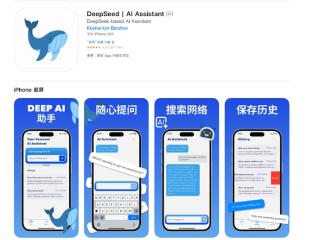 山寨App横行有人被骗充值！DeepSeek：官方网页端、App不含付费项目