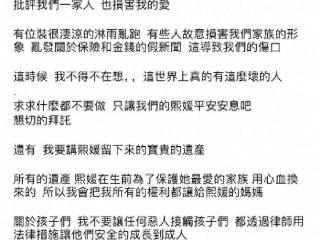 具俊晔争夺孩子抚养权，陈建州范玮琪王力宏点赞，汪小菲方回应