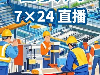 7×24直播·实干争春看贵州｜2月6日24时，贵阳食品企业生产的汉堡胚下线