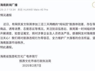 网民称三亚“纯玩团”旅游体验差 官方调查