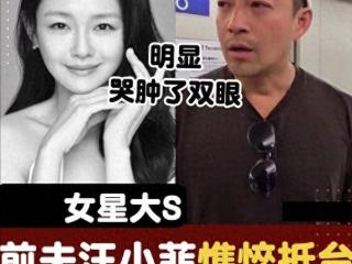 张颖颖曝汪小菲结婚第二年就出轨，手里有证据，葛斯齐公开出轨照