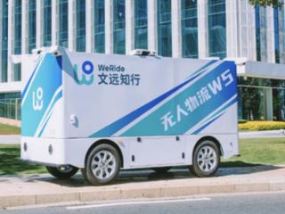 文远知行发布无人物流车Robovan W5：L4级无人驾驶、续航达220km