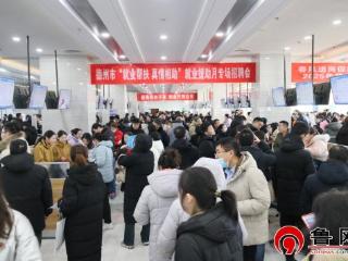 春风送岗促就业 精准服务暖民心 2025年“春风行动”系列招聘活动成功举办