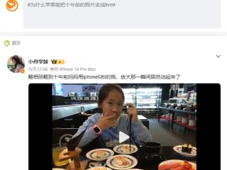 苹果回应十年前照片变live图：iPhone 6不支持 真实性有待考量