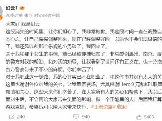 电竞版胖猫网恋对象被抓？网友：也算个好结局