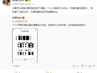 小米手机*#06#界面改版：新增SN+条形码 国补直接激活