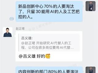 被曝要用AI淘汰95%客服+50%法务！韩束老板回应