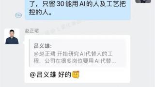被曝要用AI淘汰95%客服+50%法务！韩束老板回应
