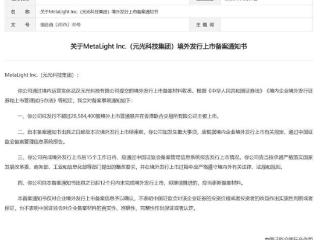 全国最大实时公交信息平台“车来了”冲刺港股IPO