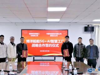 博洋船舶：维修船40余艘，打造5G+AI工厂！