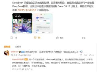 ColorOS将全面接入DeepSeek：比友商方案更高效