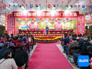 椰树集团举办2025年新春开门红大会 去年产品销售再创新高