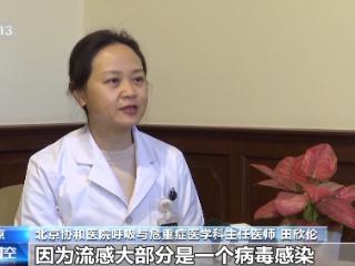 出现这些情况可能是流感重症 专家提醒→