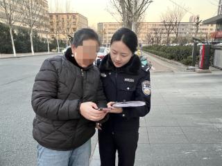 假客服，真诈骗！民警及时按下“止损键”