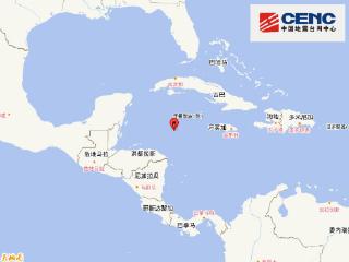 洪都拉斯以北发生7.6级地震 震源深度10千米