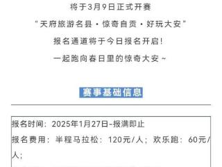 再过一月，自贡青龙湖将变身最美马拉松赛道！