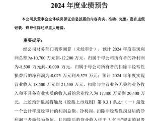 兰州黄河易主后：2024年业绩承压，或将被实施退市风险警示