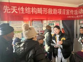 健康中国看山西：大同市第五人民医院赴云州区上榆涧村开展义诊活动