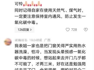 痛心！南宁一家五口一氧化碳中毒遇难