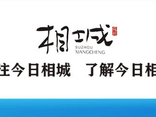 2025苏州阳澄湖半程马拉松欢乐跑赛道调整通知