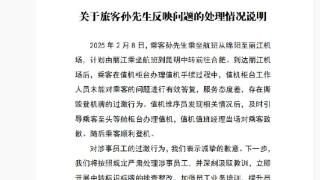 头等舱乘客值机时被工作人员撕毁登机牌？丽江机场通报：对涉事员工过激行为表示歉意，将严肃处理