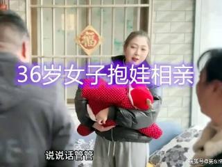 36岁少妇离异带娃，孤独寂寞找老实人接盘，要房要车还要28.8万彩礼