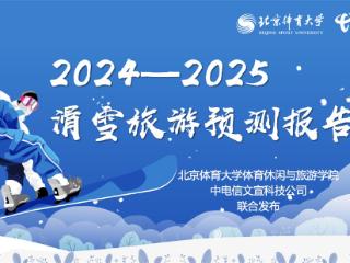 我国拥有676个室外滑雪场和59个室内滑雪场