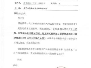 玖龙纸业预计下半年净利润翻番，第N次涨价潮也来了