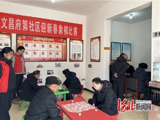 赞皇县文昌府第社区：新春“棋”乐融融 共筑和谐邻里情