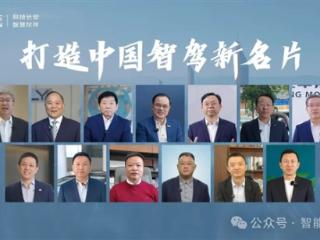 长安押宝全民智驾：大半个车圈儿老总齐发声力挺