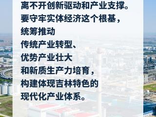 习言道｜推动科技成果向现实生产力转化