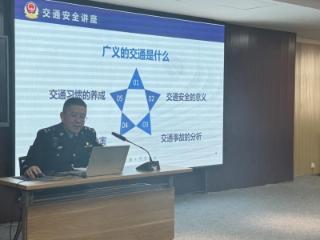 中国人寿泰安分公司举办"安全生产第一课" 筑牢交通安全防线