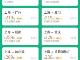 传机票价格不得低于200元 多家航司回应：未接到通知