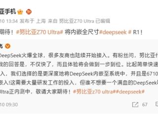 努比亚/红魔将接入DeepSeek R1：6710亿参数满血嵌入系统