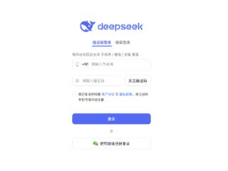 最新！DeepSeek获顶级域名认可