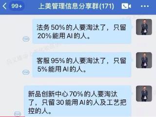 “只留5%能用AI的人”？上海知名上市公司被传裁员！回应来了