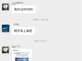 刷医保可以购买华为智能手表？专家：医保资金应优先满足急切需求