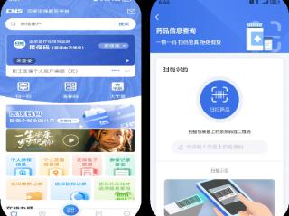 扫码即知药品“前世今生” 医保药品耗材追溯信息查询功能上线