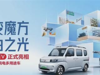 中国人自己的K-car！五菱之光EV将于2月14日上市：预售 4.78万元起